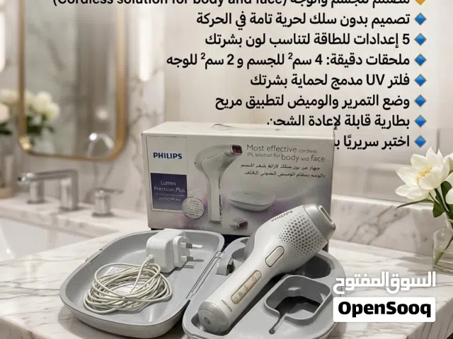 للبيع: جهاز ليزر فيليبس لوميا بريسيجين بلس (Philips Lumea Precision Plus) الأصلي