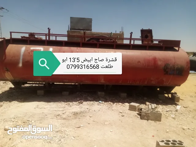 قشر تنكات مختلفة الاحجام