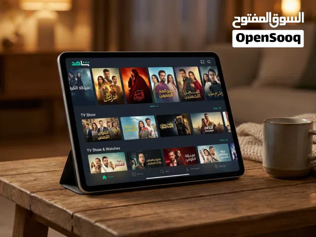 حسابات شاهد مفعلة على حسابك الشخصي بسعر حرق