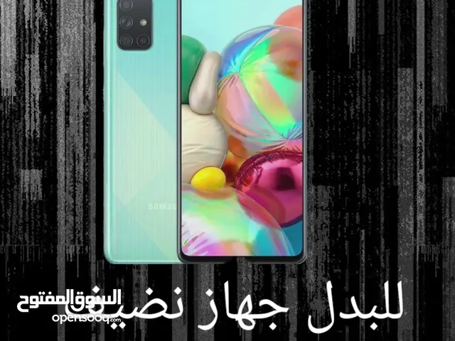 Samsung Galaxy A71 5G in Amman