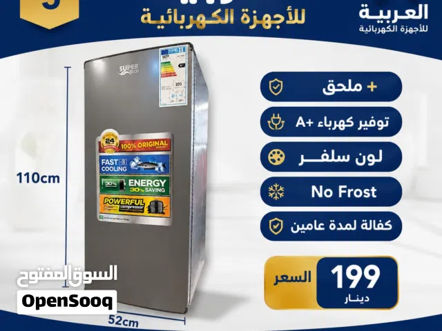 فريزر نوفروست بدون ثلج 5 ادراج سوبر تيك 140 لتر ستانلس توفير كهرباء A+ كفاله عامين بأقل سعر بالمملكة
