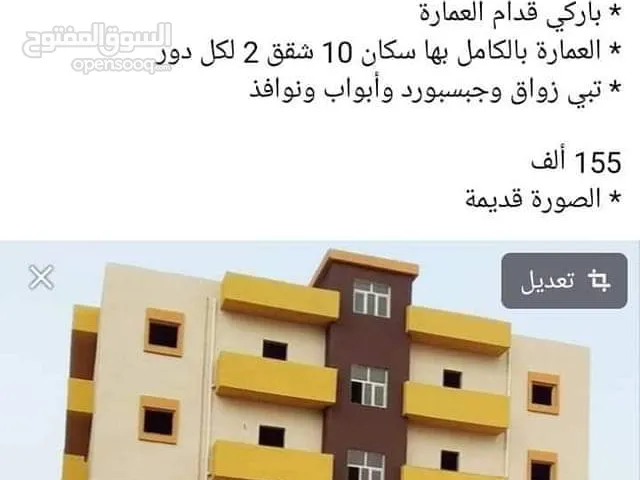 150 m2 4 Bedrooms Apartments for Sale in Benghazi Al-Salam