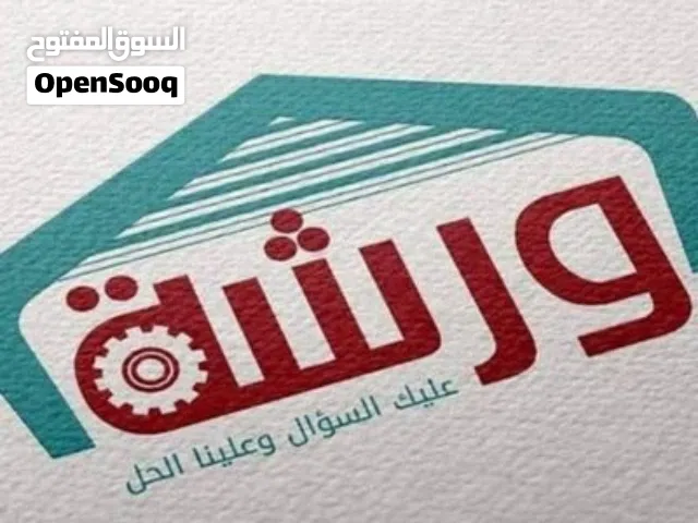 صيانة سيارات متنقل مكنيك وكهرباء خبره 29 سنه