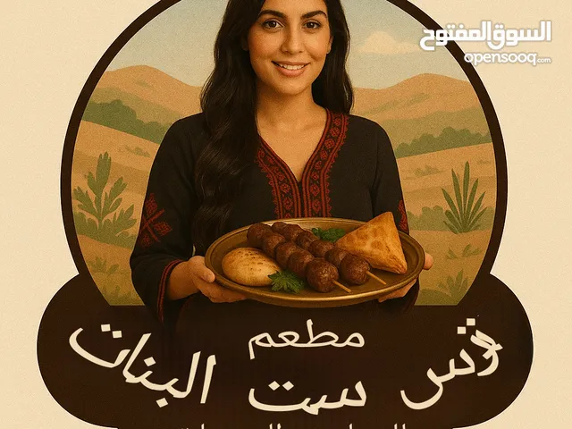 فرصة استثمارية مميزة في عالم المطاعم! فرصة استثمارية مميزة في عالم المطاعم!
