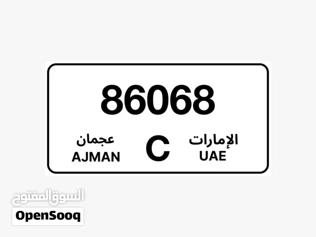 رقم مميز للبيع