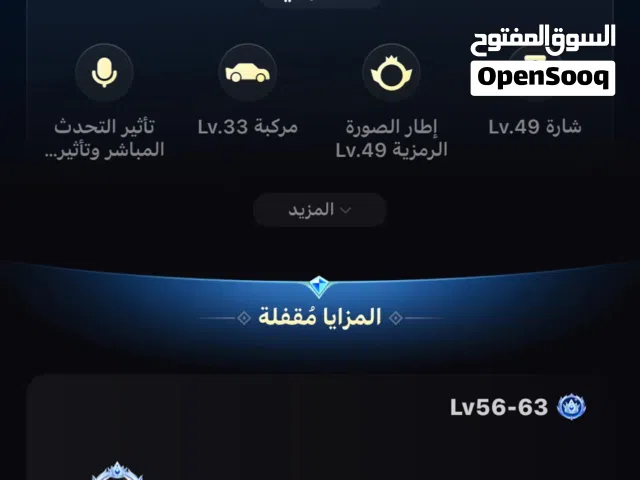 بيع حساب Top Top