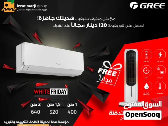 TCL 0 - 1 Ton AC in Amman