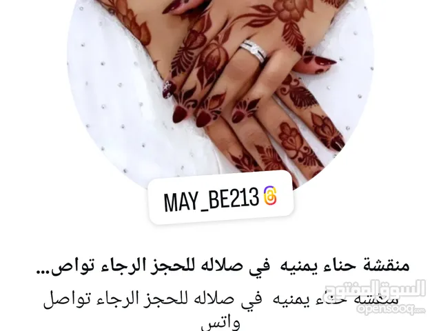 خبيرة نقش حنه يمنيه و دوارة تدريب رسم ونقش حنة