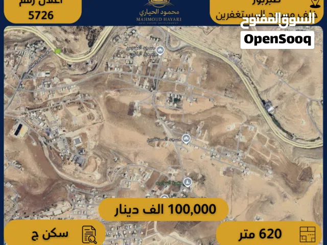 Residential Land for Sale in Amman Tabarboor