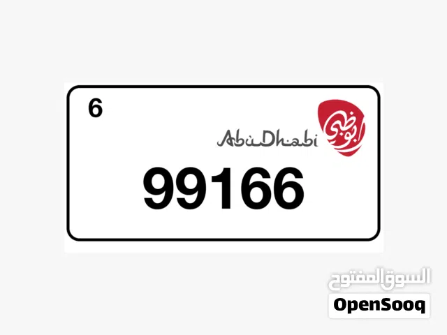 رقم مميز مرتب جدا بافضل سعر