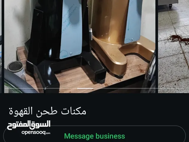 ماكنات طحن للقهوة ماكنة طحن قهوة صغيره للمحلات ماكنة طحن كبيره 2 فاز موفرات كهرباء حجر