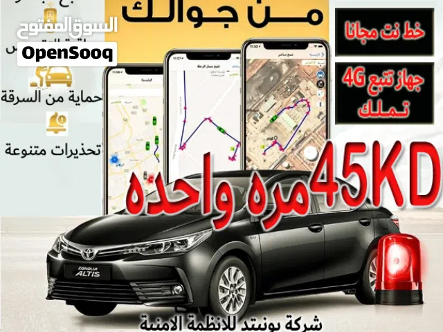 افضل واقوي نظام متابعة السيارات 4G مع خط انترنت مجاني