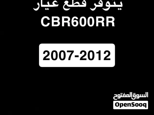 2012 هوندا CBR600RR