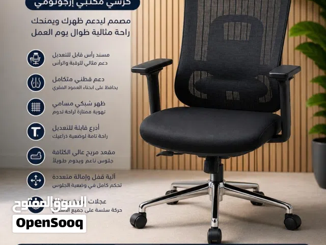 كرسي مكتبي عصري بتصميم مريح وخامة شبكية عالية الجودة  يوفر دعم ممتاز للظهر والرقبة مع حركة سلسة