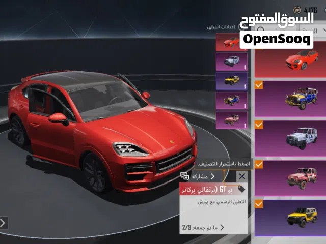 حساب PUBG عجمان  تبديل حساب بعد