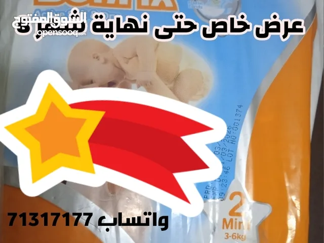 حفاضات بنفكس التركية