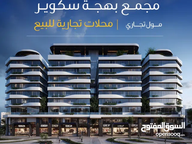 محل للبيع في بوشر أمام عمان مول -مسقط