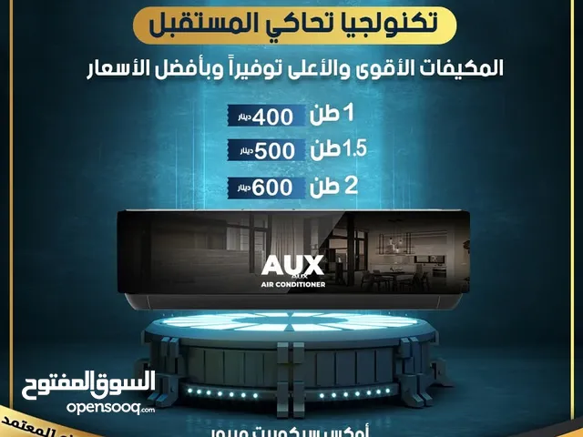 مكيف اوكس سيكوريت بلاك 2 طن موديل 2025 توفير طاقه 77% شامل توصيل وتركيب مجانا