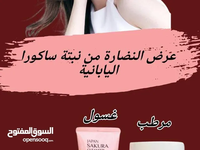 عرض بكج الساكورا