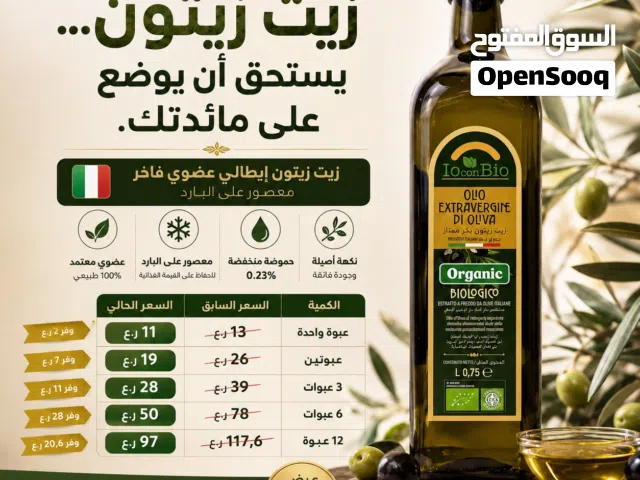 عرض زيت الزيتون العضوي الإيطالي فاخر منخفض الحموضة