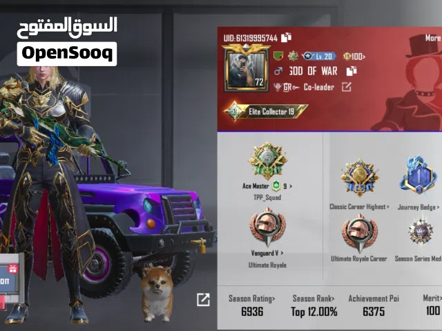 حساب ببجي كوريه كوريه كوريه للبيع