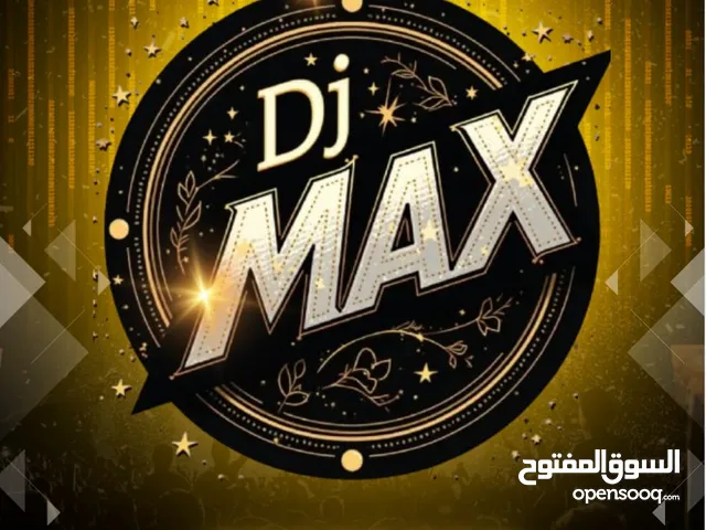 ديجي ماكس يرحب بكم