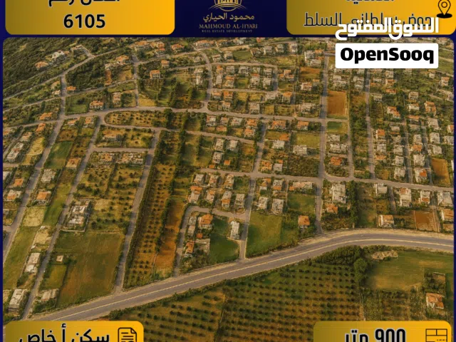 Residential Land for Sale in Amman Al Kamaliya