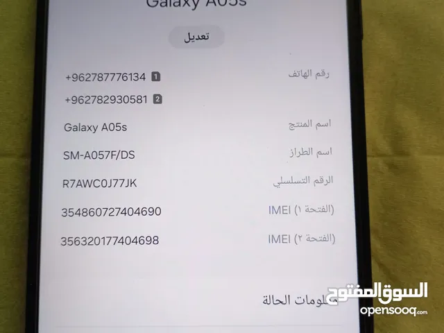 سامسونج A05s