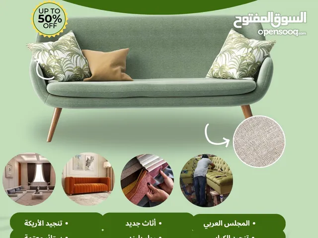 Sofa upholstery and customization of sofa and curtains Get luxury in your budget