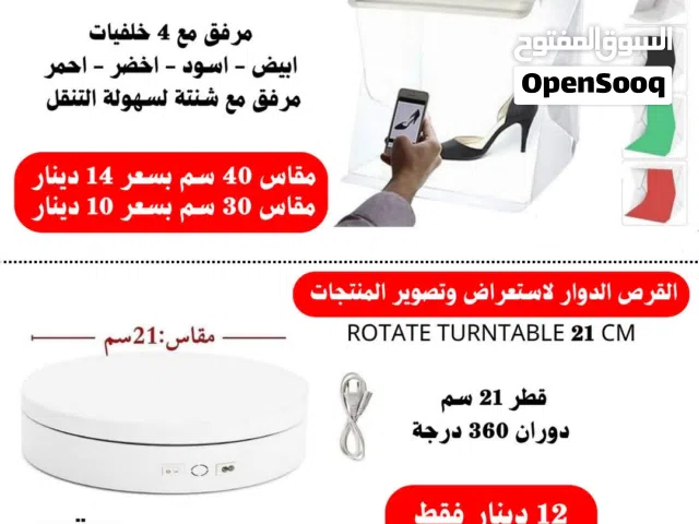 لايت بوكس وصحن دوار عالي الجودة متوفر بعدة مقاسات