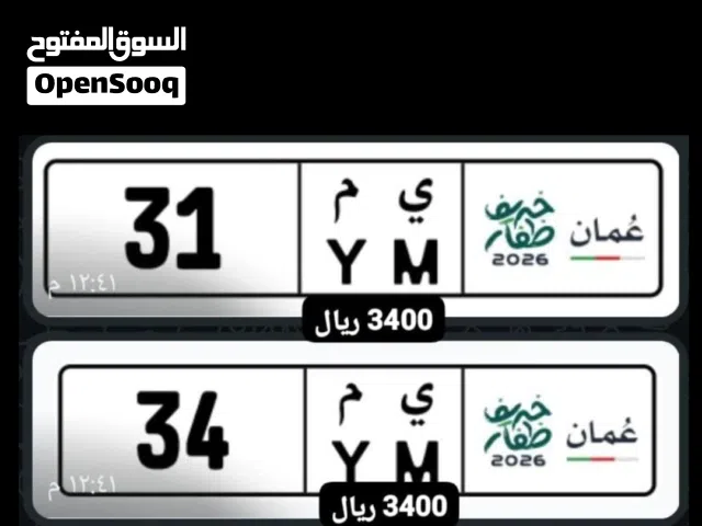 رقم ثنائي تجاري 31 رقم ثنائي تجاري 34