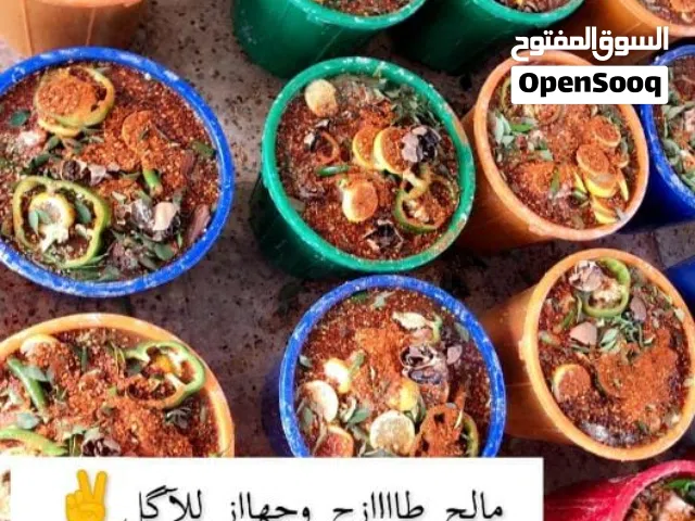 مالح جيذر طازج