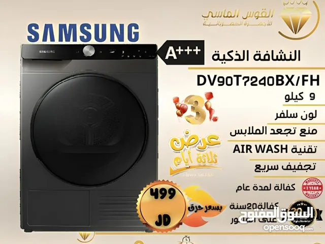 Samsung 9 - 10 Kg Dryers in Amman