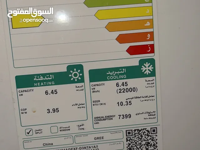 Gree 6 -  6.4 Ton AC in Al Riyadh
