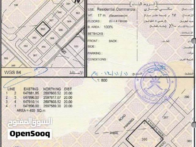ارض سكني تجاري العامرات المرحله 2