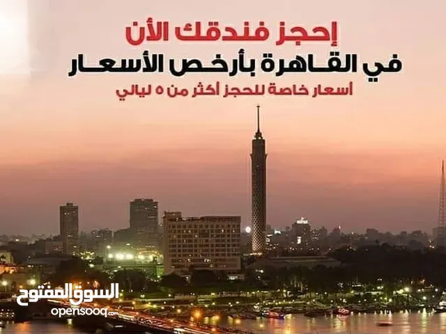 خدمة ليموزين VIP   وحجز فنادق داخل في مصر و القاهرة وعروض حصرية