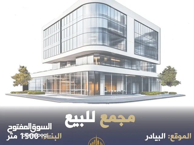 رقم الاعلان (4248)  مجمع صناعي للبيع في البيادر قرب شركة أدوية الحكمة