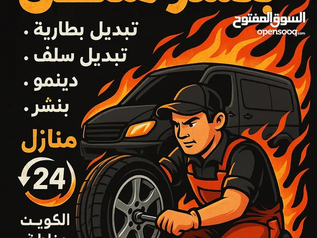 بنشر متنقل تبديل بطاريه فحص كمبيوتر تاير مبنشر