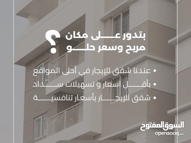 شقق واستراحات فاخرة للإيجار اليومي - [ منتجع هوانا صلاله + طاقة + السعادة الجنوبية + سهل اتين ]