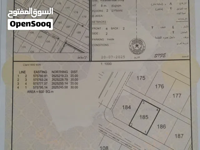 Residential Land for Sale in Al Batinah Barka