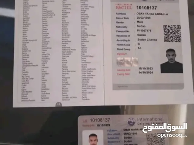 رخصة القيادة الدولية للسيارات من نادي السيارات والرحلات السوداني