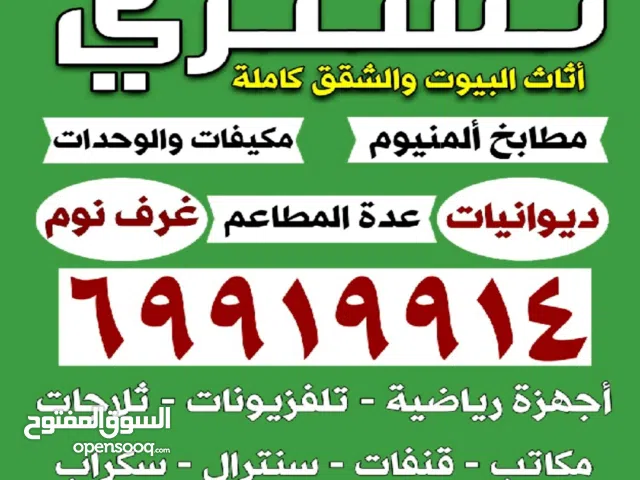 نشتري الاثاث وغرف النوم غرف الاطفال ايكيا صفاة هوم