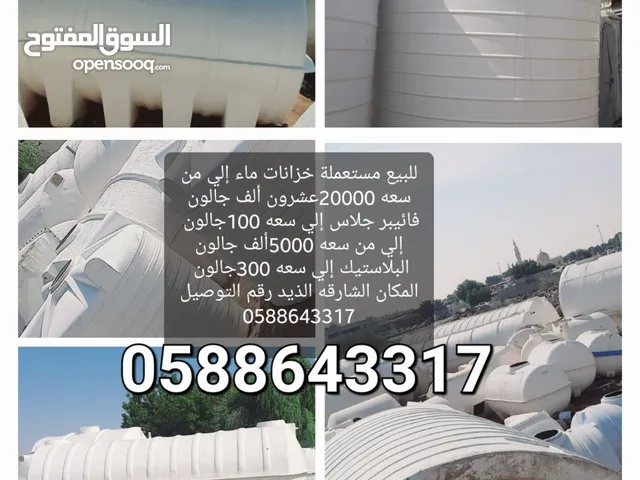 water tank good condition