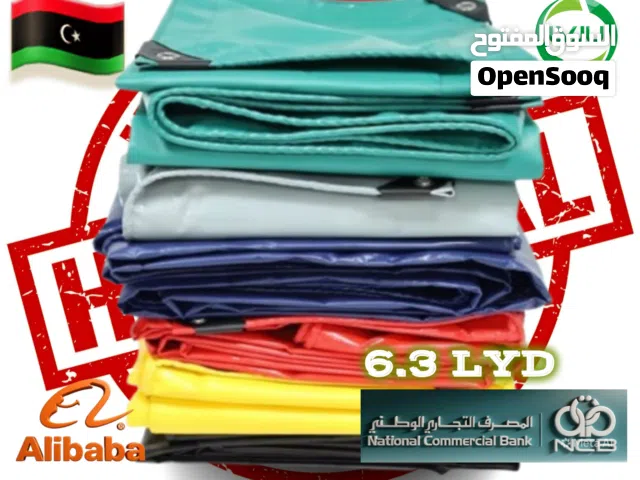 نسيج مشمع (قيطون) مقاوم للماء و الريح و الحريق