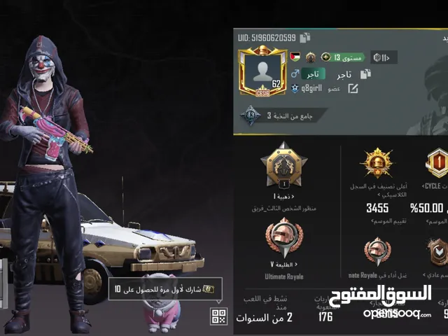 حساب ببجي لابيع
