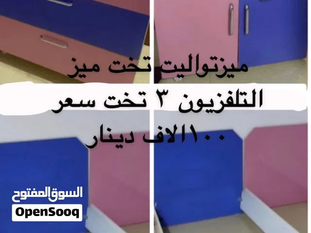 ميز+ 3 تخت +ميرتواليت+ميز تلفزيونن
