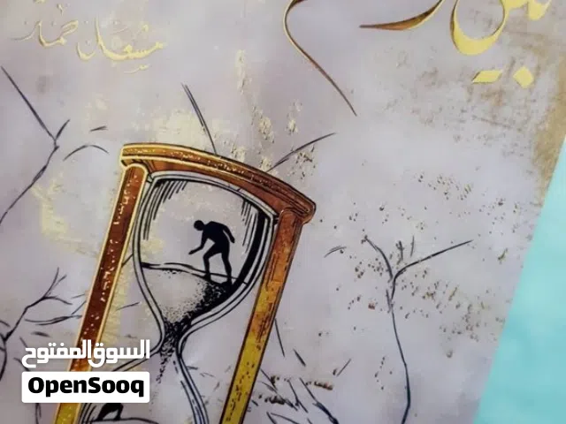 رواية اجتماعية