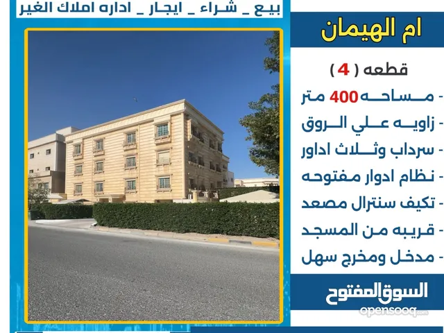 0 m2 More than 6 bedrooms Villa for Sale in Al Ahmadi Ali Sabah Al-Salim