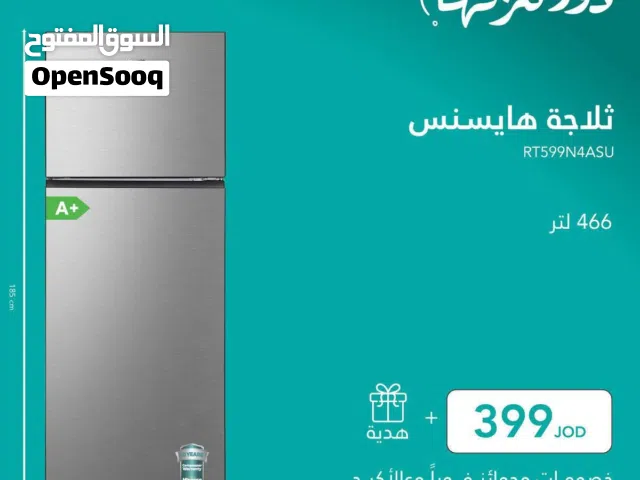 اقوى عروض على ثلاجات هايسنس جميع الموديلات مع هدية قيمه أبدا من 359 من شركه ارام لتجاره الاجهزه
