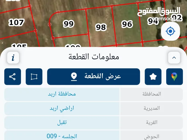 Residential Land for Sale in Irbid Taqbal